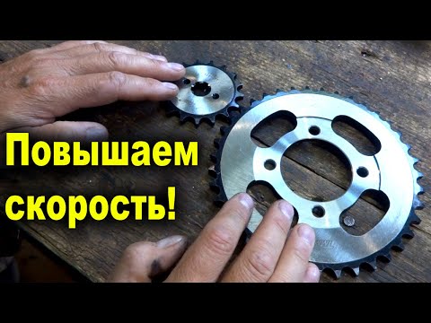 Видео: Скоростные звездочки для мопеда Альфа, Дельта