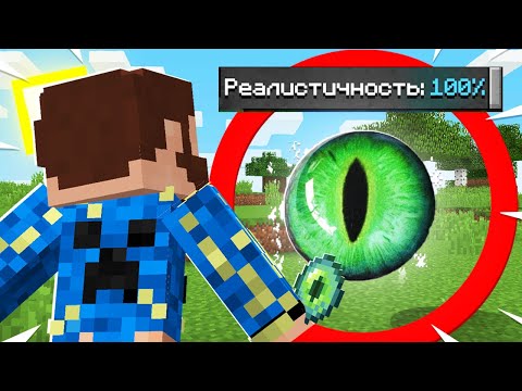 Видео: 😰Майнкрафт, но он слишком РЕАЛИСТИЧЕН #23