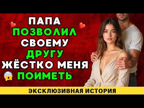 Видео: 👉 Всё изменилось после того, как я стала совершеннолетней