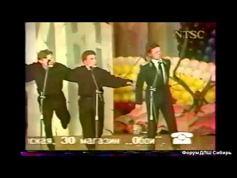 Видео: КВН Сибирь 1997 ДЛШ и Калейдоскоп