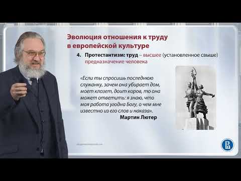 Видео: Homo faber / Лекция 11.1. Этика