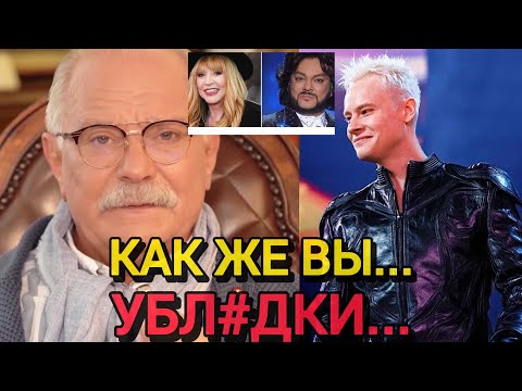 Видео: У ПУГАЧЁВОЙ ДАЖЕ ВОЛОСЫ НА ЛОБ ПОЛЕЗЛИ‼️ Никита Михалков Разнес Всех / Шаман и Киркоров на Пределе‼️