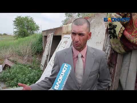 Видео: "Смотрящий" по городу Волжскому сделал бомжами целую семью