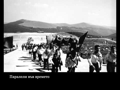 Видео: Дом-паметник на БКП - връх Бузлуджа, Стара планина