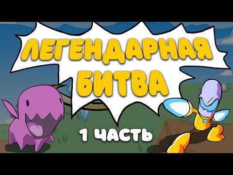 Видео: Лучшая ИГРА Чемпионата HomeStoryCup 24 1/4| ShowTime vs REYNOR - часть 1 | ZERG в StarCraft 2