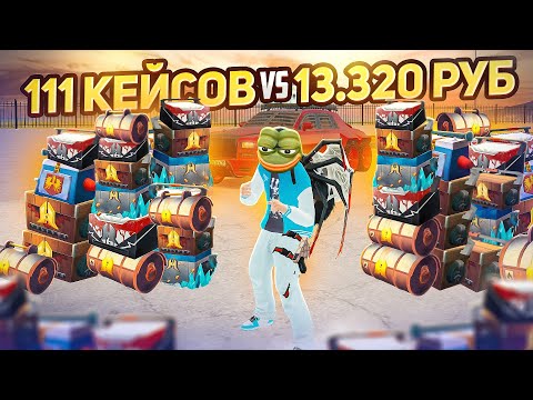 Видео: +УДАЧА! 111шт. ВСЕХ КЕЙСОВ за 13.320₽ доната в GTA RADMIR RP (РАДМИР РП)