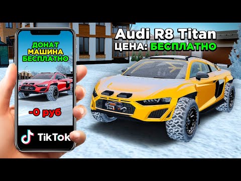 Видео: РАБОЧИЕ БАГИ ИЗ ТИК ТОКА 🤑 в GTA RADMIR RP