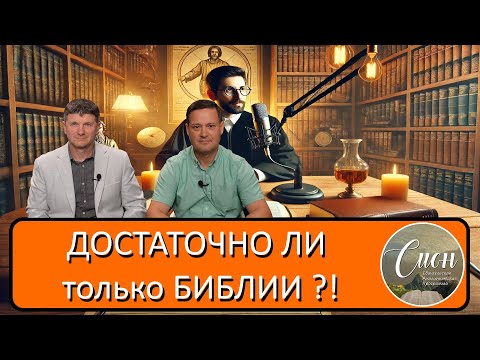 Видео: Михаил Н.Черенков(баптистский пастор- Ученый) 1часть | Программа "Сион"/ "Zion program".