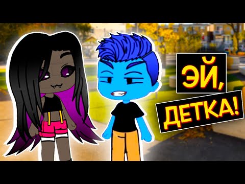 Видео: КАК МЫ ПОЗНАКОМИЛИСЬ с ЛЕО / Gacha Online