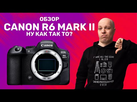 Видео: Обзор Canon R6 Mark II - месяц с камерой и столько разочарований!