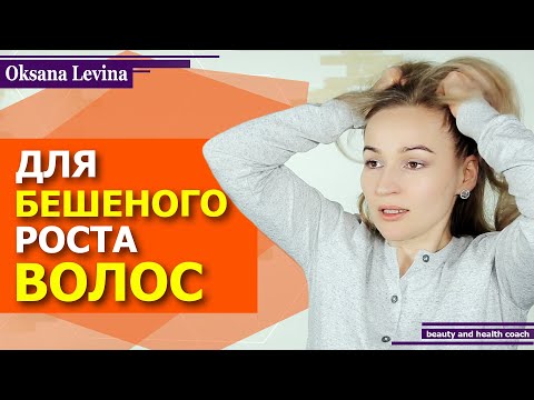 Видео: Отрастить волосы БЫСТРО. Ускорит РОСТ волос и остановить ВЫПАДЕНИЕ. Супер эффективное средство!