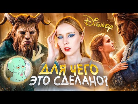 Видео: ОБЗОР-СРАВНЕНИЕ "КРАСАВИЦА И ЧУДОВИЩЕ" 2017| начало конца...