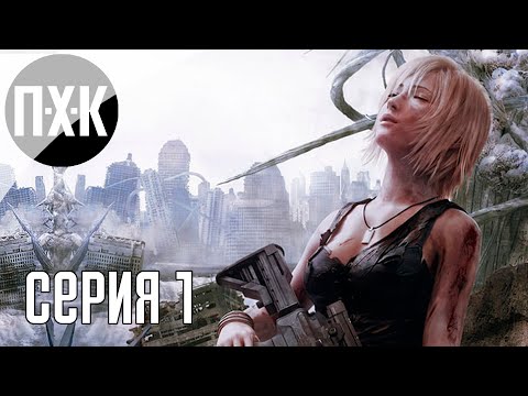Видео: PARASITE EVE Прохождение 1 ᐅ Начало эпидемии.