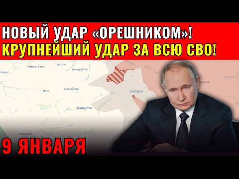 Видео: "ОРЕШНИК" ВЕРНУЛСЯ! Как один удар парализовал Западную Украину?!