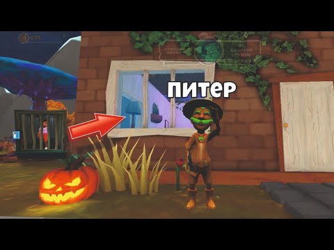 Видео: ЧТО СКРЫВАЕТ ПИТЕР В Dark Riddle?!?! 