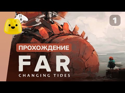 Видео: Поднять якорь | FAR: Changing Tides - прохождение #1
