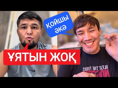 Видео: ЕРКЕБҰЛАН ТОҚТАР VS НУРСУЛТОН РУЗИБОЕВ | ЕРЕГІС
