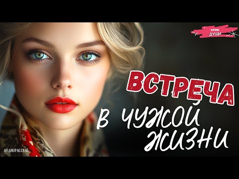 Видео: На Реальных Событиях! 🟢 Муж прогнал её, и даже мать отвернулась. Но вскоре бывшему пришлось