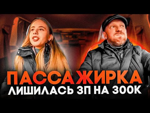 Видео: Красивая пассажирка сильно удивила таксиста
