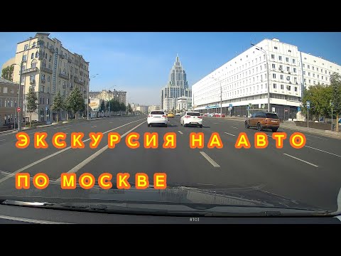 Видео: А я еду по Москве! С комментариями!