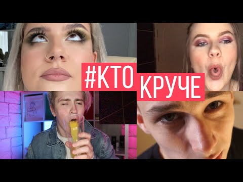 Видео: ШОУ ТАЛАНТОВ #КТОКРУЧЕ / СОРЕВНУЕМСЯ С ПОДПИСЧИКАМИ ФЫР-ФЫР ШОУ / САМОИЗОЛЯЦИЯ / 3 ЧАСТЬ