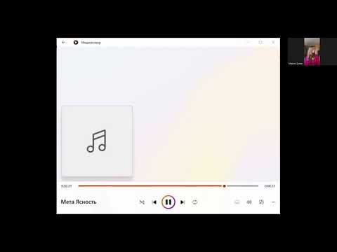 Видео: Мария Зуева  исцеляющая сессия и треки МакроЯсность и МетаЯсность