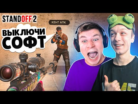 Видео: ЗАТРОЛЛИЛ КЕНТА И СДЕЛАЛ ЛЕГЕНДАРНЫЙ КАМБЕК ПРЯМО НА СТРИМЕ😁 (STANDOFF 2)