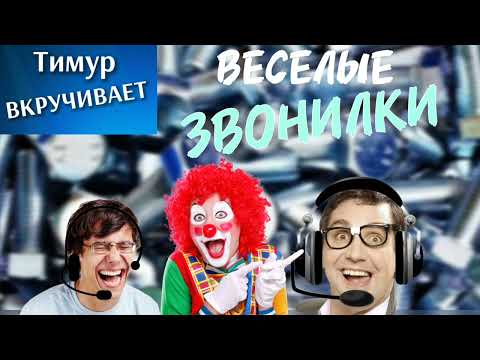 Видео: Веселые мошенники