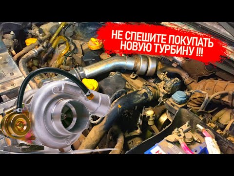 Видео: ТУРБИНА НЕ СРАБАТЫВАЕТ, НЕТ ТЯГИ И НАДДУВА, ПРИЧИНЫ. КАК РЕГУЛИРОВАТЬ ТУРБИНУ. КЛАПАН УПРАВЛЕНИЯ.