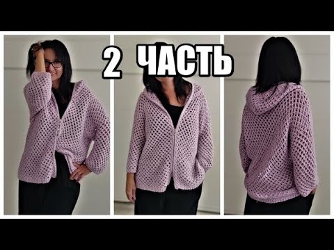 Видео: КАРДИГАН С ПАЙЕТКАМИ ОТ КУЧИНЕЛЛИ.часть 2.КАРДИГАН С МОЛНИЕЙ И КАПЮШОНОМ.МК БЕСПЛАТНО.