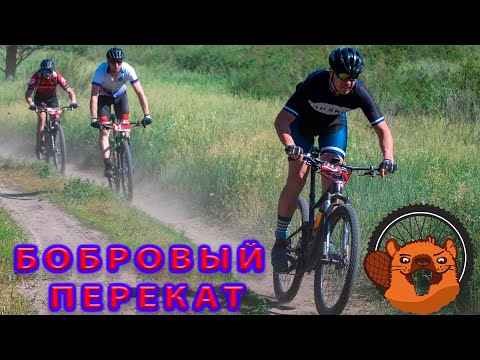 Видео: Веломарафон Бобровый перекат. Утомленные солнцем.