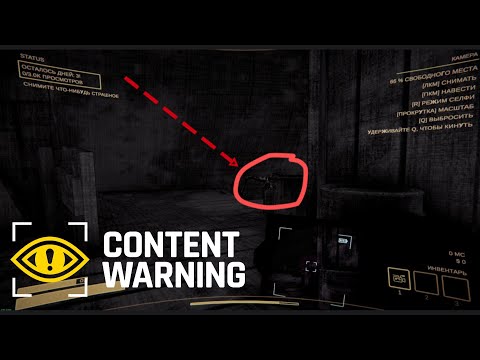 Видео: Content Warning НАС ОБНИМАЮТ МОНСТРЫ... ft. Harni