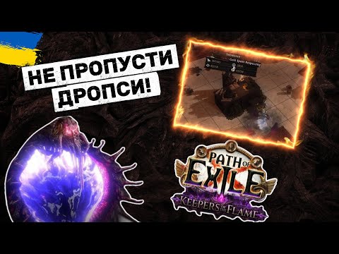 Видео: Стартуємо нову лігу на Фіз Дот Елемці! Відео про дропси на каналі!