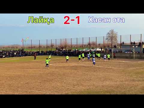 Видео: Лайка vs Хасан ота «ЛКЧ 2025» #футбол#halloween #football #тикток #айнатв#футбол