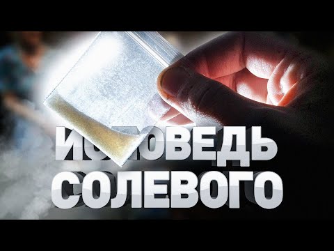 Видео: ⚠️ КАК ВИДИТ МИР ЧЕЛОВЕК ПОД СОЛЯМИ. ПОТЕРЯЛ БИЗНЕС И СЕМЬЮ