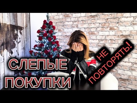 Видео: РАЗОЧАРОВАНИЯ НЕИЗБЕЖНЫ #cosmogony#botanicae #shiseido #bananarepublic #shiseido