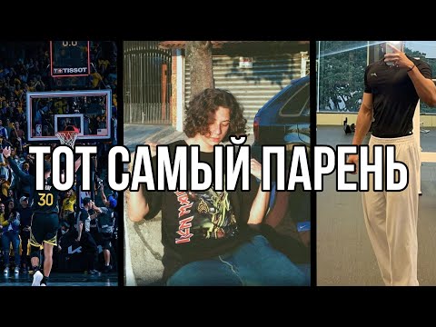 Видео: КАК СТАТЬ ТЕМ САМЫМ КОРОЛЁМ ШКОЛЫ