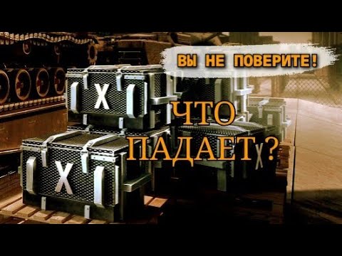 Видео: Контейнеры "Высшие Хищники" Wotblitz