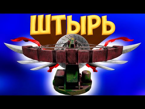 Видео: АРБАЛЕТЫ УЖЕ НЕ ТЕ • Crossout • Арбалет ШТЫРЬ-1 [0.12.45]