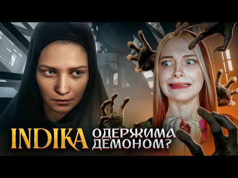 Видео: МОНАХИНЕЙ ОВЛАДЕЛИ ДЕМОНЫ? ► INDIKA