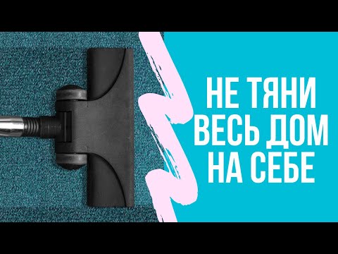 Видео: Твое место на кухне? Как привлечь семью к домашним рутинам.