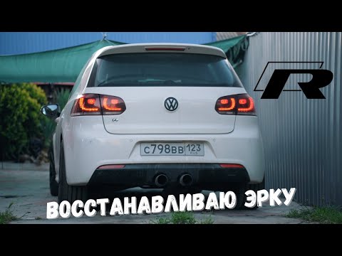 Видео: ВОССТАНОВЛЕНИЕ 12 ЛЕТНЕГО VW GOLF R