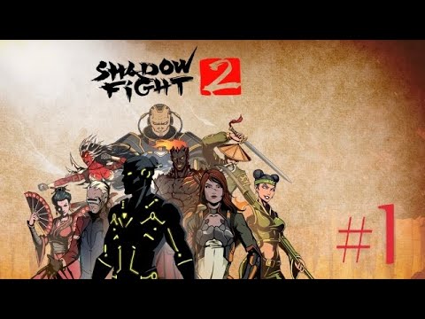 Видео: Shadow Fight 2 прохождение часть #1
