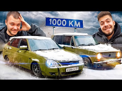 Видео: 1000км с ЮРОЙ ВОЛКОВЫМ на ЧЁТКИХ ТАЗАХ за 50к!