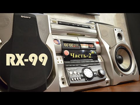 Видео: SONY MHC-RX99 Часть-2. Разбор идентификаторов (MHC-GRX8/R800/RX88/RX99).