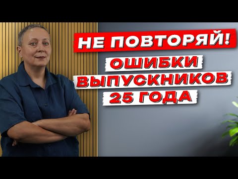 Видео: АНАЛИЗ ОШИБОК ВЫПУСКНИКОВ ЕГЭ 2025 | ОБЩЕСТВОЗНАНИЕ