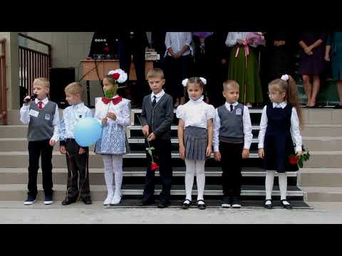 Видео: День знаний 2020