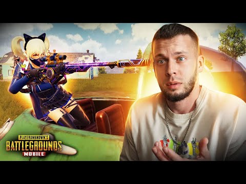Видео: НЕУЖЕЛИ ГОДНОЕ ОРУЖИЕ? | PUBG MOBILE