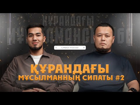 Видео: Реал - Барса фанаттары лудаман ба? | Пайғамбардың жүкті қызын кім өлтірді? | Ашу кезіндегі сабыр