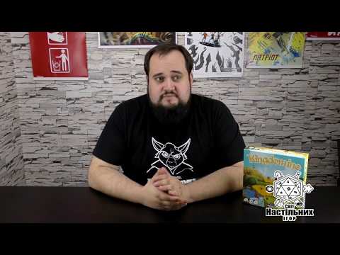 Видео: Настільна гра Кінгдоміно (Kingdomino)